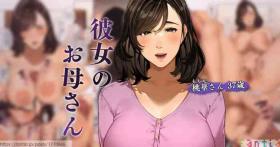 Free Amature Porn [Sakura no Tomoru Hi e] Kanojo no Okaa-san ~ Momoka-san 1 [Chinese] - Original Novia