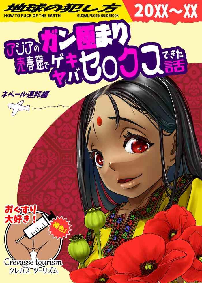 Strange Asia No Baishun Iwara De Gun Kiwamari Gekiyaba Sex Dekita Hanashi - Original Juggs