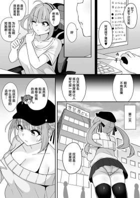マッサージ店でセクハラされるaqaちゃん