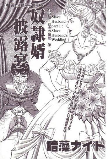 [Steevejo][Annmo Night] The Slave Husband 1: Slave Husband's Wedding [ENG]