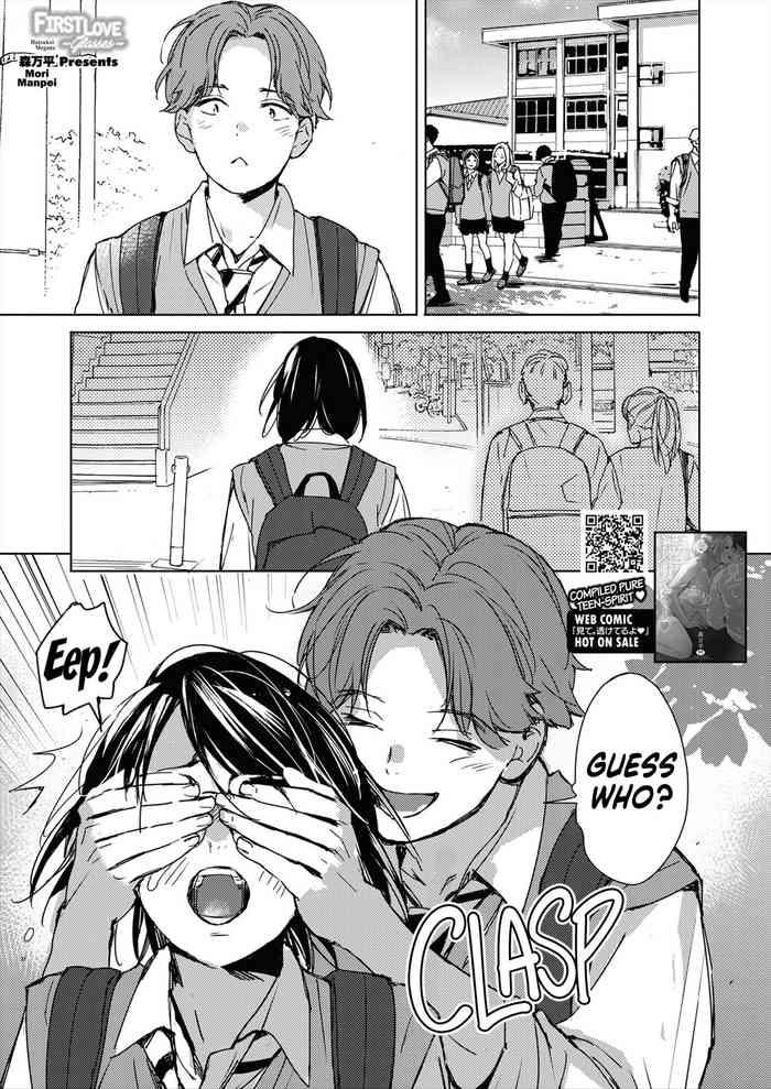 Street Fuck Hatsukoi Megane | First Love Glasses