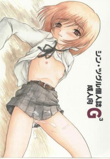 (C66) [Shin Tsuguru Taisaku Honbu (Shin Tsuguru)] Shin Tsuguru Kojin-shi G^3 (Gunslinger Girl)