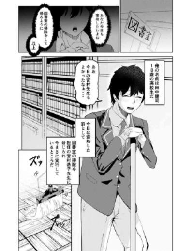 This Ore Wa Miyamura Sensei – Original