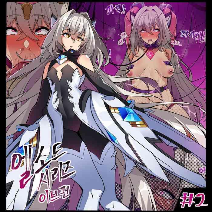 T Girl ELSWORD Series C<2#EVE Sariel> - Elsword Linda