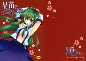 Cum In Pussy Sanae wo Ijimete Asobou - Touhou project Made