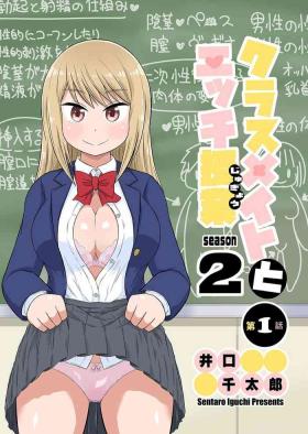 Suck Cock Classmate to Ecchi Jugyou Season two Chapter1~Chapter3 Celebrity