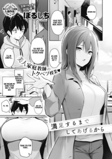 [Borusiti] Manzokusurumade Shiteagerukara | I’ll Do It Until You’re Satisfied (COMIC HOTMILK 2020-10) [English] [Digital]