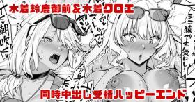 Amatuer Sex Mizugi Suzuka Gozen & Mizugi Chloe no Jusei Kakutei Nakadashi Happy End Manga - Fate grand order Tugjob