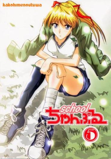 Stretching School Champloo 5 – School Rumble Footworship
