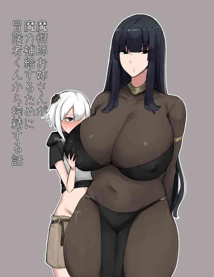 Reverse Cowgirl [Tesla Pod (Elimiko)] Majutsu-shi Oneesan Ga Maryoku Hokyuu Suru Tame Ni Bouken-sha-kun Kara Shibo Sei Suru Hanashi [Digital] - Original