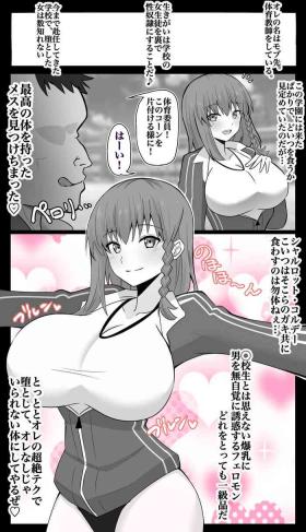 "Chaldea Gakuen BB Channel-bu" Ch.7
