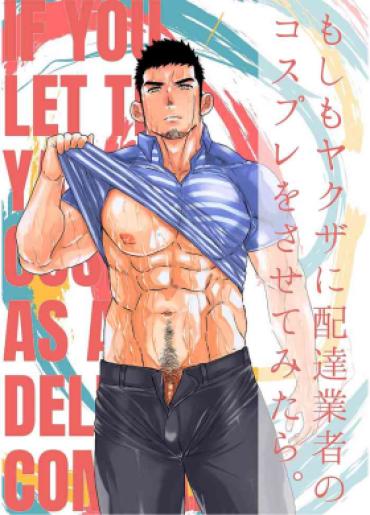 Bigbutt Moshimo Yakuza Ni Haitatsu Gyousha No Cosplay O Sasete Mitara. – IF YOU LET THE YAKUZA COSPLAY AS A DELIVERY COMPANY. – Original