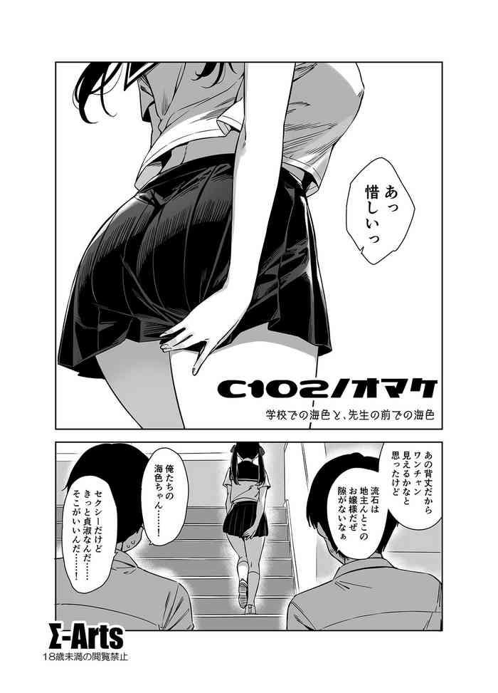 Sapphic Erotica C102 Kaijou Gentei Hon - Original