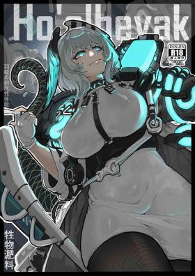 Cumswallow Cherish The Snake Scales and Phoenix Feathers - Arknights Hottie