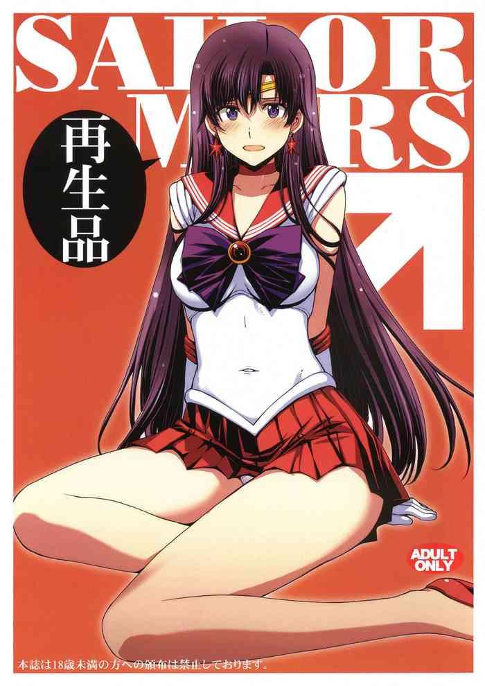 (C102) [Secret Society M (Kitahara Aki)] SAILOR MARS Saiseihin (Bishoujo Senshi Sailor Moon)