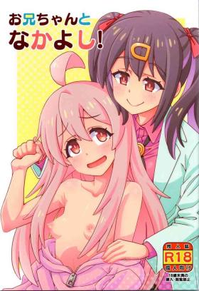 Hot Naked Women Onii-chan to Nakayoshi! - Onii chan wa oshimai Realamateur