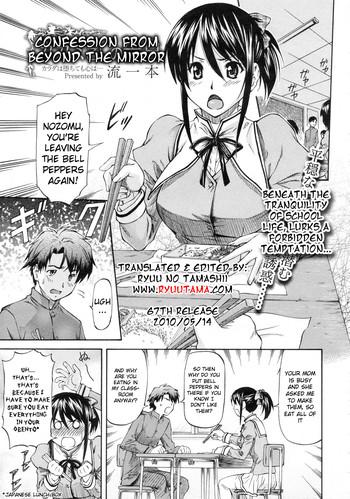 Petite Teen Kagami Goshi no Kokuhaku | Confession from Beyond the Mirror Love Making