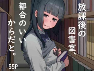 Hard Sex Houkago No Toshoshitsu, Tsugou No Ii Karada To. – Original