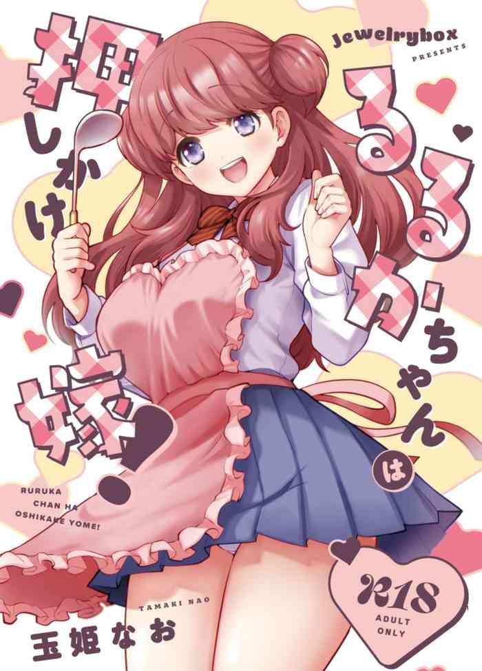 Deep Throat Ruruka-chan Wa Oshikake Yome! - Original