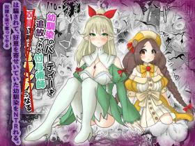 Isekai Tensei shita Shujinkou wa Heroine o Hoka no Tenseisha ni Netorareru "Dorei Elf Hen"