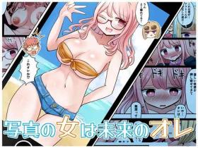 Plumper Shashin no Onna wa Mirai no Ore - Original Ecchi