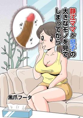Best Blow Jobs Ever Shizue Mama ga Musuko no Ookina Mono o Mite Shimatte kara - Original Pov Sex