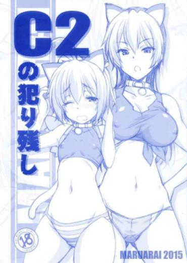 Small Tits Porn C2 No Yarinokoshi – Chuunibyou Demo Koi Ga Shitai