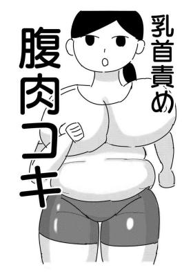 Cock Suckers [Dragon Hamazaki Koubou] Mob-gao Pocchari Onee-san o Chikubi Zeme & Harakoki de Ryoujoku - Original Mistress