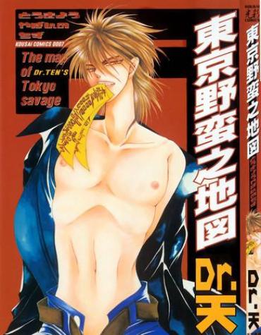 Free Hard Core Porn Dr. Ten – Map Of Tokyo Savage Vol 1