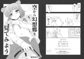 Porn Pussy Sora Kara Gensoukyo wo Mitemiyou - Touhou project Smalltits