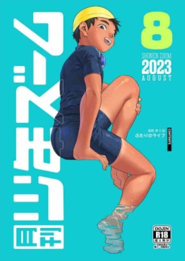 [Shounen Zoom (Shigemaru Shigeru)] Gekkan Shounen Zoom 2023-8 [Digital]
