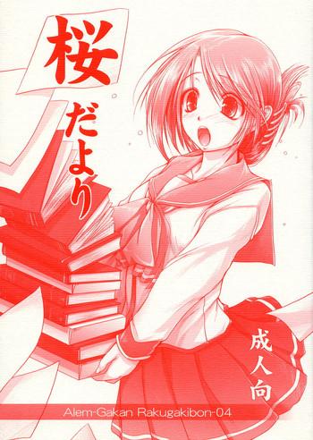 Namorada Sakura Dayori - Toheart2