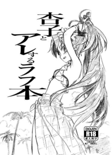 [Bitimaru (bitibiti)] Kyouko To Are Suru Rahu Hon (Puella Magi Madoka Magica) [HQ] [Chinese] [Digital] + Omake