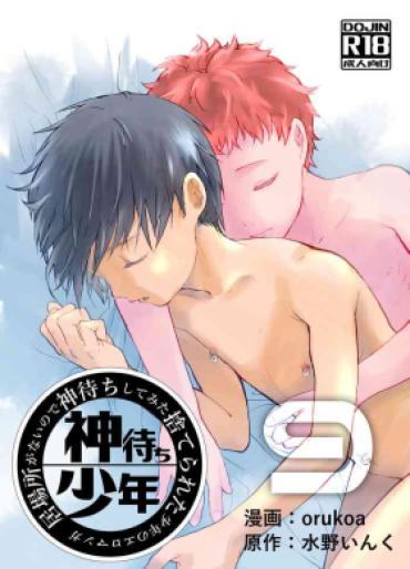 Sucking Cocks Ibasho Ga Nai Node Kamimachi Shite Mita Suterareta Shounen No Ero Manga Ch. 9 | A Dirty Manga About A Boy Who Got Abandoned And Is Waiting For Someone To Save Him Ch. 9 – Original