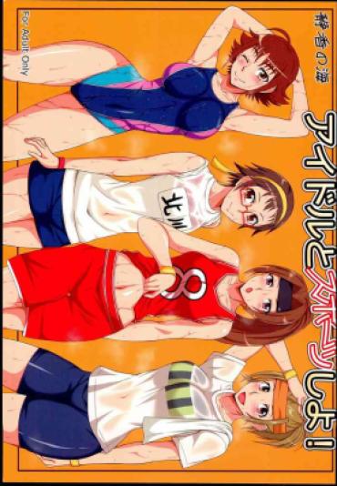 (C87) [Shizuka No Umi (Mushanokouji Shizuka)] Idol To Sports Siyo! (THE IDOLM@STER CINDERELLA GIRLS)