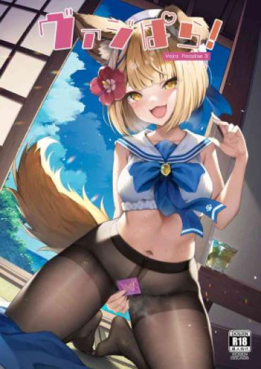 (C102) [Yoneya (hyouta)] Vaj Para! – Vajra Paradise 3 (Granblue Fantasy)