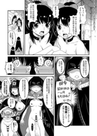 Gay Shop The Amane Sisters’ Erotic Manga – Puella Magi Madoka Magica Side Story Magia Record Gayemo