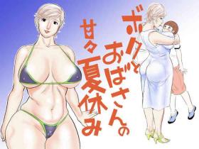 Twink Boku to Oba-san no AmaAma Natsuyasumi - Original Butt Fuck