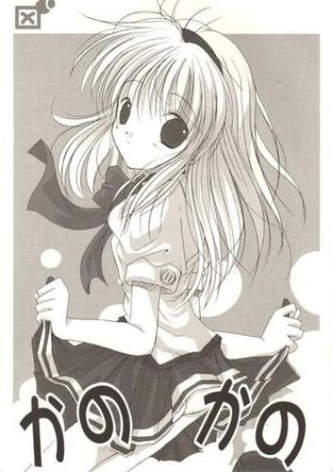 Nasty Kano Kano – Kanon