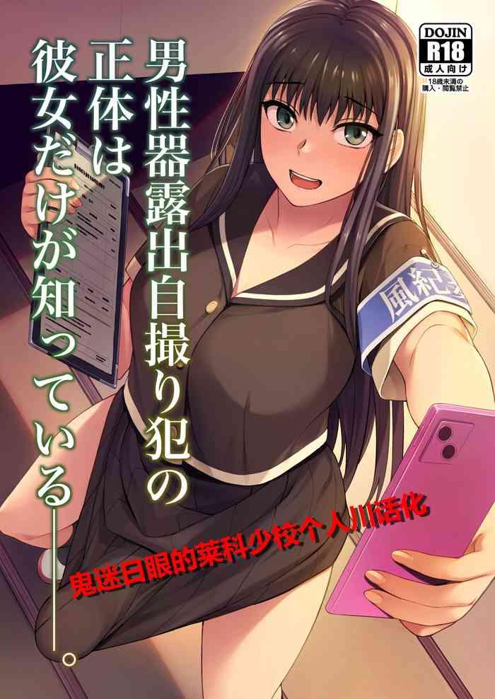 Hot Mom Danseiki Roshutsu Jidori-han No Shoutai Wa Kanojo Dake Ga Shitteiru. - Original Jizz