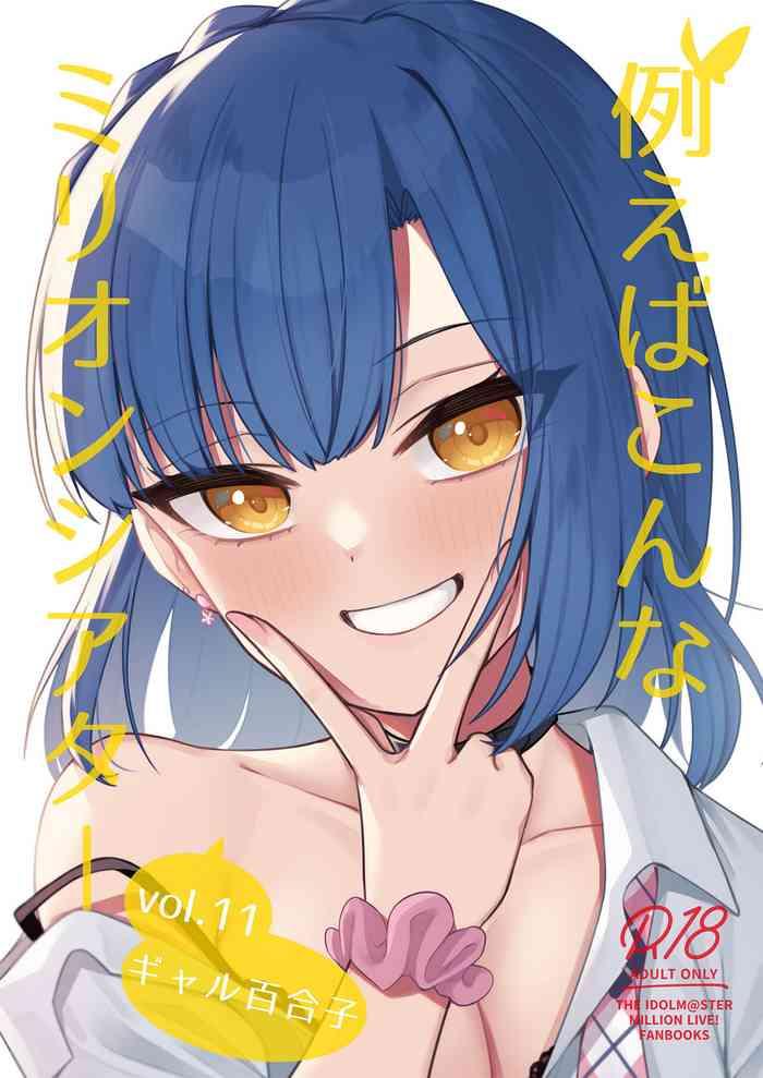 (C102) [Wasuraruru Tegami (Binsen)] Tatoeba Konna Million Theater Vol.11 -Gal Yuriko- (THE IDOLM@STER MILLION LIVE!) [Digital]