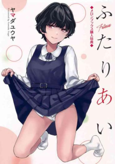 [Yamada Yuuya] Futariai Melonbooks Kounyuu Tokuten