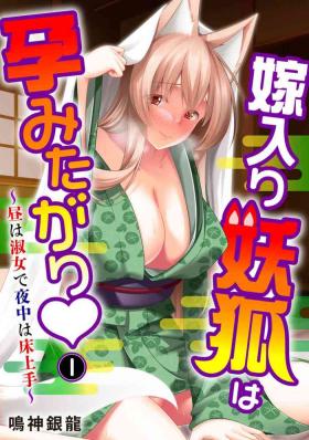 Busty [Narukami Ginryu] Yomeiri Yōko Wa Haramita Gari ~ Hiru Wa Shukujo De Yonaka Wa Yukajōzu ~ 1 Pussy Eating