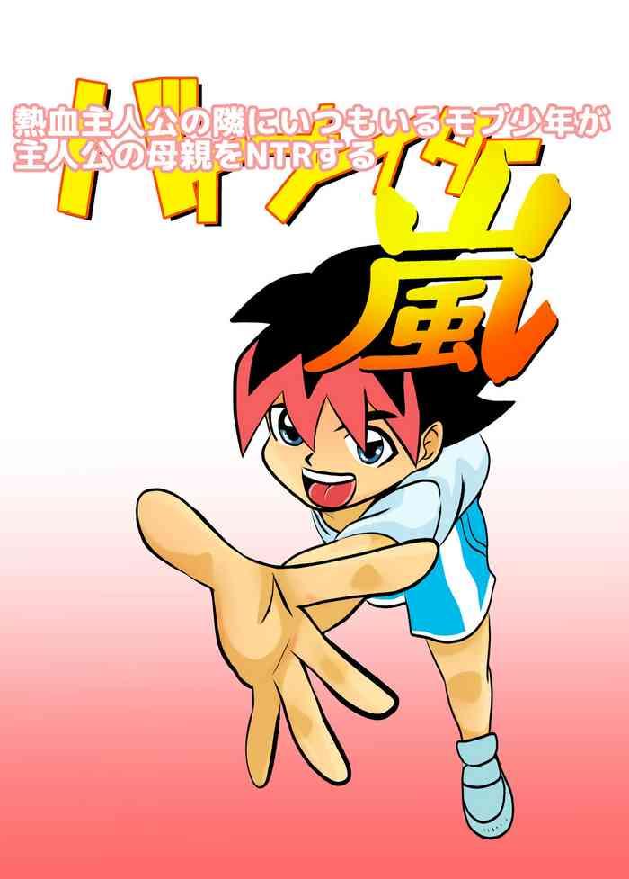 Stepson Kakketsu Shujinkou No Tonari Ni Itsumo Iru Mob Shounen Ga Shujinkou No Hahaoya O NTR Suru - Original Hard Porn