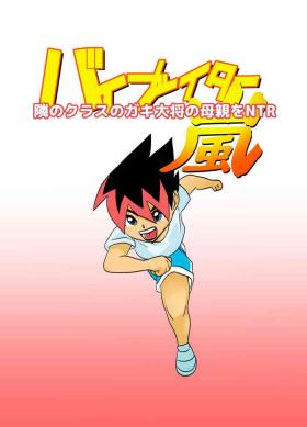 Anime Tonari no Class no Gaki Daishou no Hahaoya wo NTR - Original Handjob