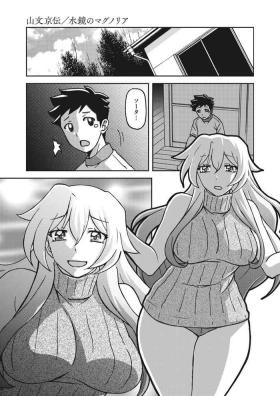 Mizukagami no Magnolia Ch. 14