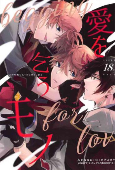 Hoe Ai O Kou Mono – Begging For Love – Genshin Impact