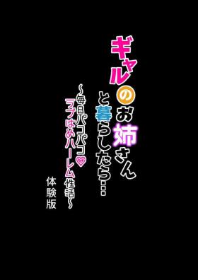 Oriental [Merukoro (KANIKORO)] Gal no Oji-san to Kurashitara... ~Mainichi Pakopako Love Hame Harem Seikatsu~ Taikenban Sweet