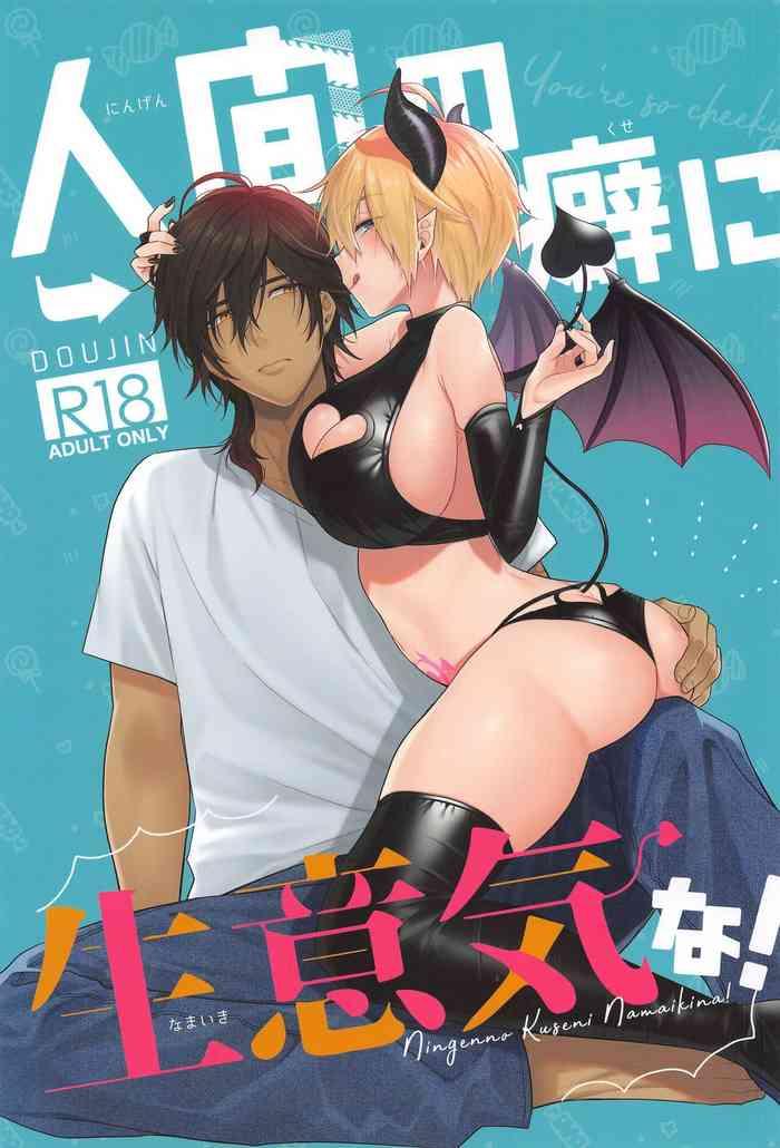 (Ryuuou No Hisuigyoku DR2022) [Yuukiyasan (Yuukiya Sai)] Ningen No Kuseni Namaiki Na! (Touken Ranbu)