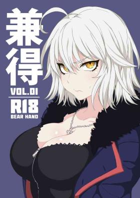 Naughty Kentoku VOL.01 - Fate grand order Huge Cock